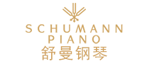 舒曼SCHUMANN怎么样