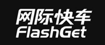 网际快车FLASHGET怎么样