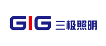 三极照明GIG怎么样