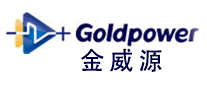 金威源Goldpower怎么样