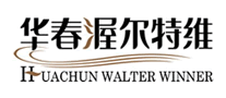 渥尔特维Walter Winner怎么样