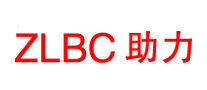 助力ZLBC怎么样