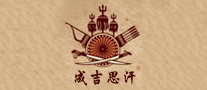 成吉思汗怎么样