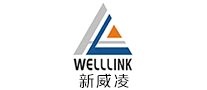 新威凌WELLLINK怎么样