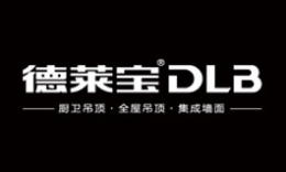 DLB德莱宝怎么样