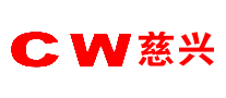 慈兴CW怎么样