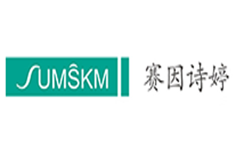 赛因诗婷SUMSKM怎么样