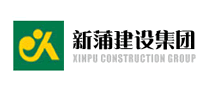 新蒲建设XINPU怎么样