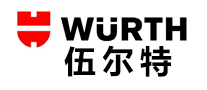 汽车用品行业排行榜第3名 | Würth伍尔特