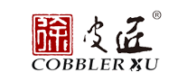 徐皮匠COBBLERXU怎么样