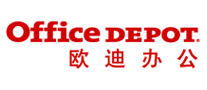 OfficeDepot欧迪怎么样