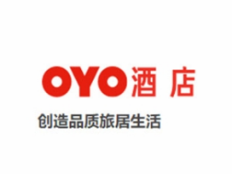 OYO酒店怎么样