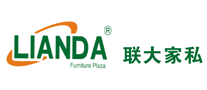 联大家私LIANDA怎么样