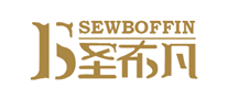 圣布凡SEWBOFFIN怎么样