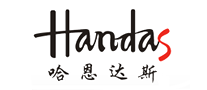 篮球鞋行业排行榜第6名 | 哈恩达斯Handas