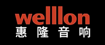 惠隆Welllon怎么样