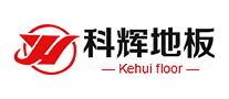 科辉地板Kehui怎么样