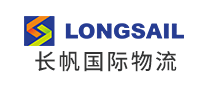 长帆物流LONGSAIL怎么样