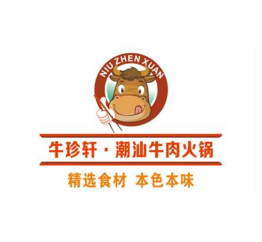 潮汕牛肉火锅行业排行榜第2名 | 牛珍轩潮汕牛肉火锅