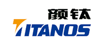 颜钛TITANOS怎么样