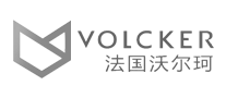 沃尔珂VOLCKER怎么样