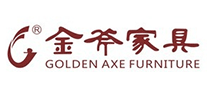 金斧家具GOLDENAXE怎么样