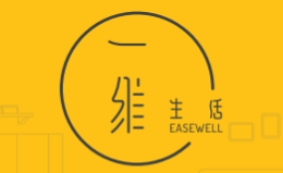 一维生活Easewell怎么样