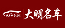 大明名车怎么样