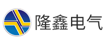 隆鑫电气怎么样