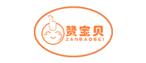 赞宝贝ZANBAOBEI怎么样