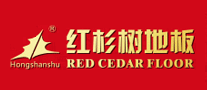 红杉树RedCedar怎么样