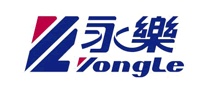 永乐YONGLE怎么样