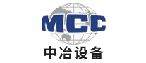 中冶设备MCC怎么样