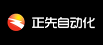 正先自动化怎么样