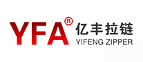 亿丰拉链YFA怎么样