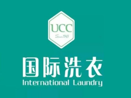 UCC干洗怎么样