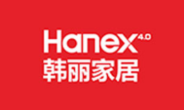 韩丽家居HANEX怎么样