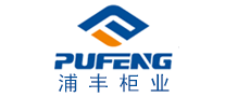 工具箱行业排行榜第4名 | 浦丰柜业PUFENG