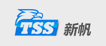 新帆TSS怎么样