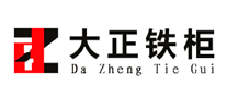 大正铁柜DaZheng怎么样