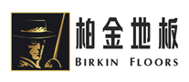 BIRKIN柏金地板怎么样