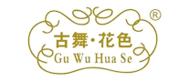 古舞花色GuWuHuaSe怎么样