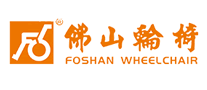 FOSHAN佛山轮椅怎么样