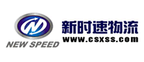 新时速物流NewSpeed怎么样