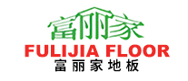 富丽家FULIJIA FLOOR怎么样