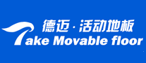 德迈TakeMovable怎么样