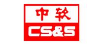 CS&S中软怎么样