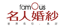 名人婚纱famous怎么样